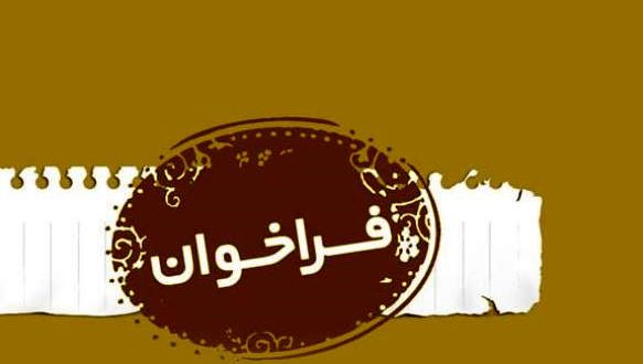 معرفی دوپروژه سودآور برای مشارکت در شهرداری باقرشهر