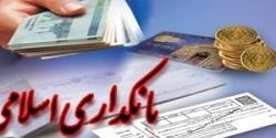 مصاحبه با کارشناسان و صاحب نظران حوزه بانکداری اسلامی